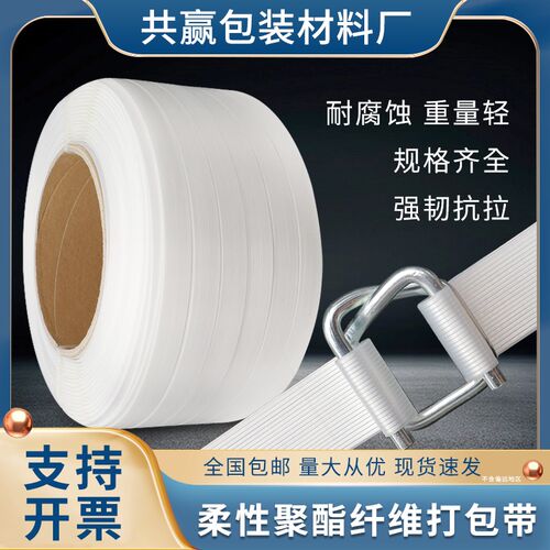 聚酯纤维打包带捆扎包装带手工捆绑带回形打包扣13 16 19 25 32mm