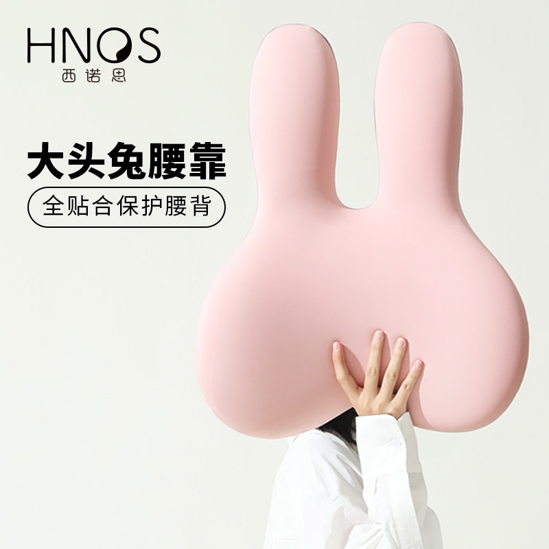 【2023新款】办公室靠垫腰靠垫孕妇久坐护腰兔靠枕汽车座椅靠背垫