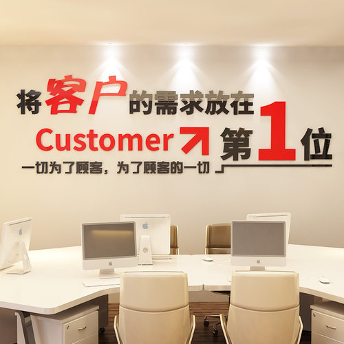 团队励志墙贴公司企业文化墙前台布置员工激励立体贴画办公室装饰