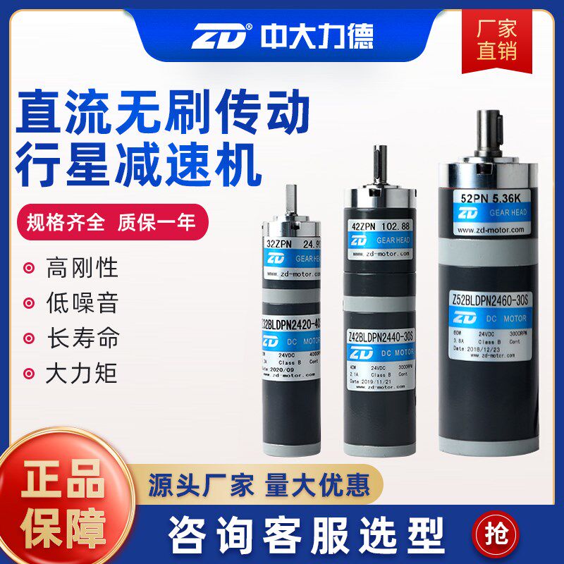 中大直流无刷减速电机24v可调速大扭力传动行星外径32-72齿轮马达