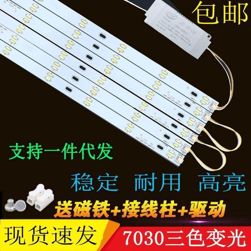 LED31cm灯条7030灯珠三色变光40-52cm灯板客厅灯条520mm贴片光源,家装灯饰光源,LED球泡灯,淘宝优惠券,粉丝福利购,淘宝优惠卷