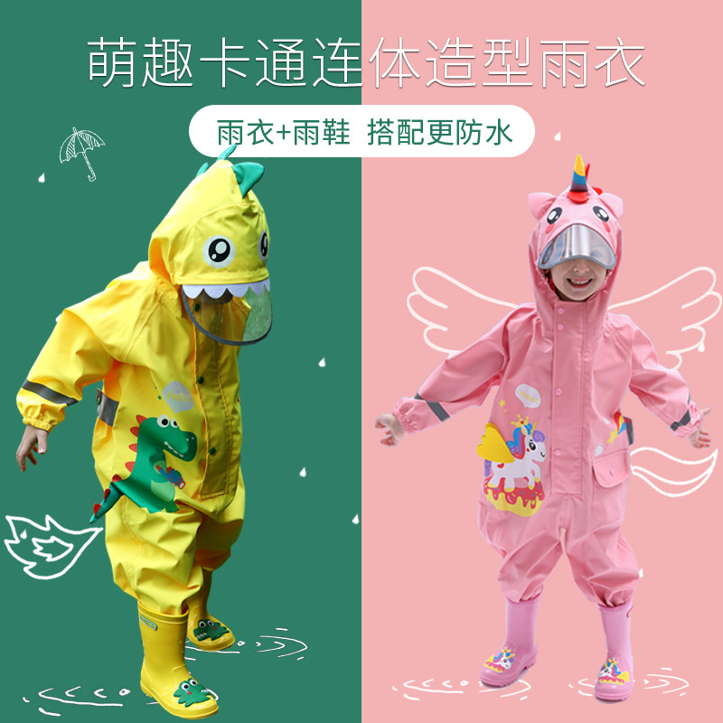 儿童连体雨衣男童套装全身防水幼儿园小童女童男孩宝宝雨披雨鞋具