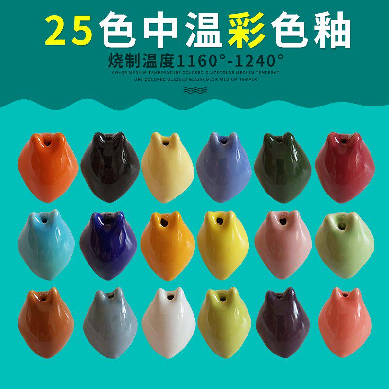 老坯坊陶艺陶瓷釉料单色釉颜色釉釉料中温釉料1180-1250度