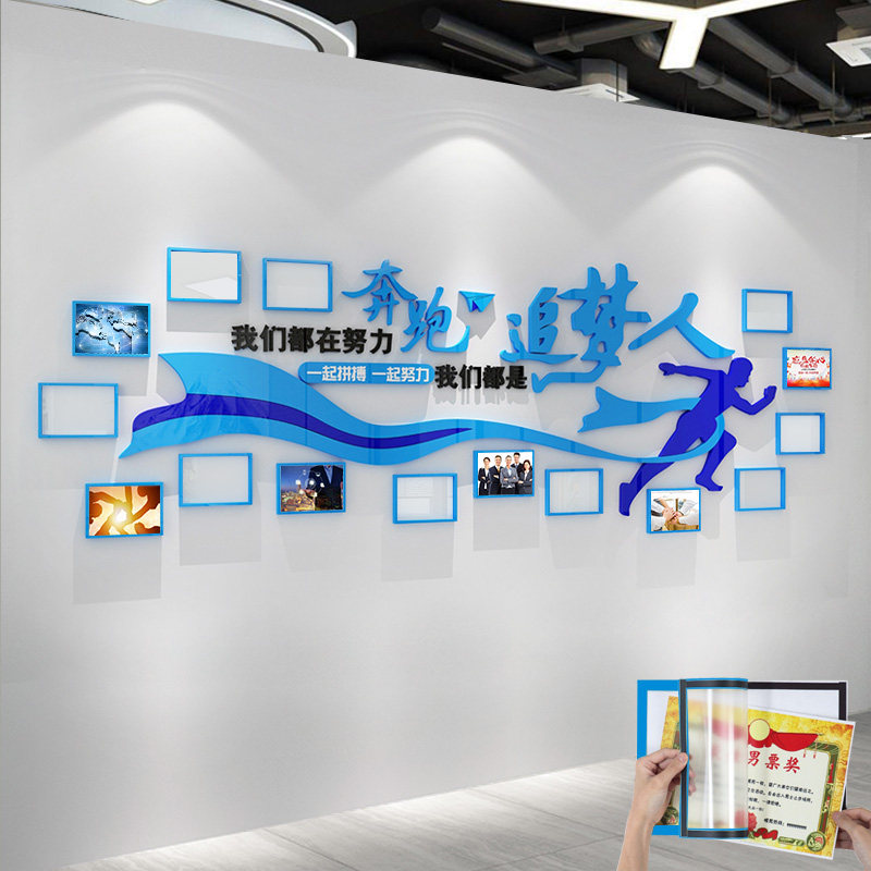 员工风采企业文化照片墙面贴励志标语公司办公室立体装饰荣誉展示,家居饰品,文化墙贴,淘宝优惠券,粉丝福利购,淘宝优惠卷