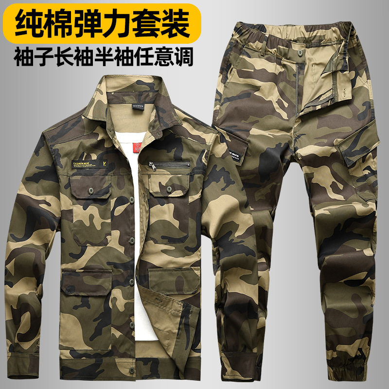 夏季工作服套装男迷彩服薄款弹力劳保服工厂耐磨电焊工作服定制