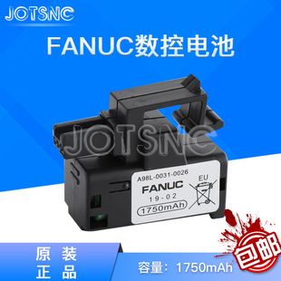0026 适用发那科数控系统电池 原装 0309 0031 A02b k102 A98L