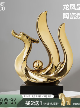 龙年寓意摆件陶瓷十二生肖龙形工艺品办公室店铺装饰品招财龙摆设