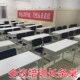 学校课桌培训机构学生辅导补习班双人桌椅长条桌会议桌子组合拼接