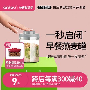 安扣帕梅拉隔夜燕麦杯早餐杯酸奶杯带盖奶昔燕麦碗便携玻璃密封罐