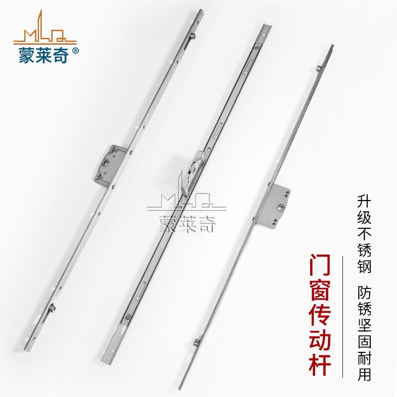 推拉门窗拉手工型不锈钢联动器外开铝合金门窗传动杆执手传动锁扣