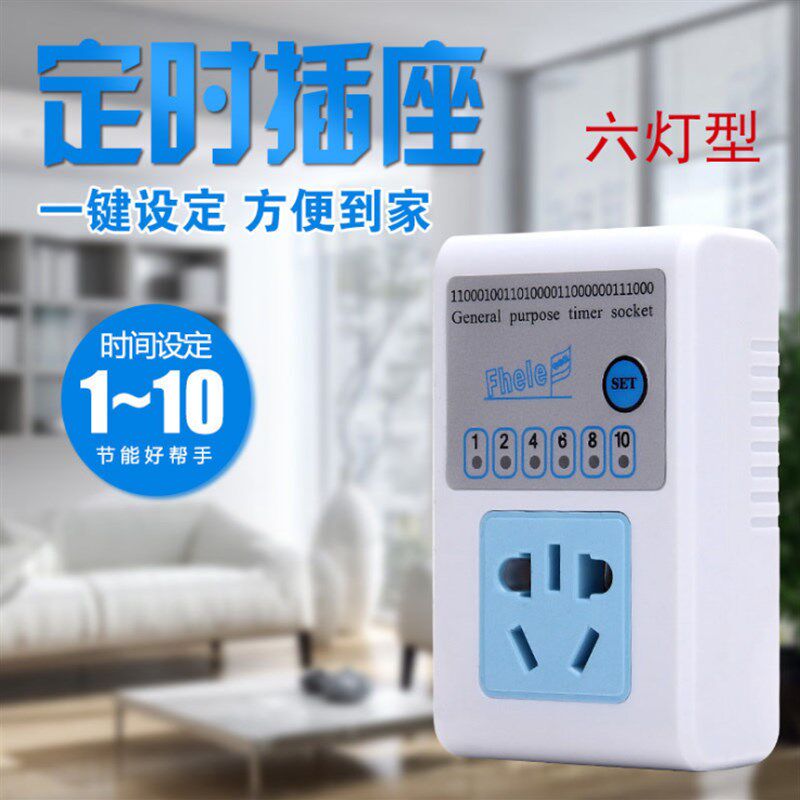 电瓶电动车定时插座开关智能防过充循环开关充电倒计时自动断电器