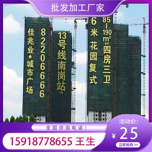 楼盘网格字楼体LED挂网字网灯发光字爬架拉网字排栅梯发光字外墙