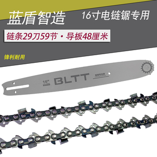 蓝盾16寸伐木锯链锯条导板405电锯链条链板5016电链锯板通用配件