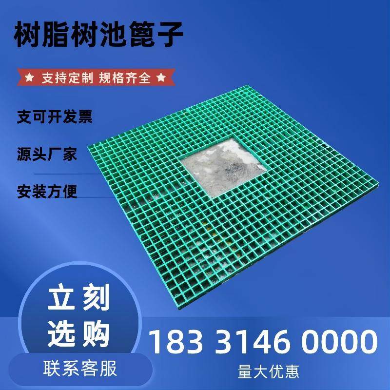 复合树脂树池篦子护树板树穴树坑盖板树围方形井盖网格板球墨铸铁,基础建材,井盖,淘宝优惠券,粉丝福利购,淘宝优惠卷