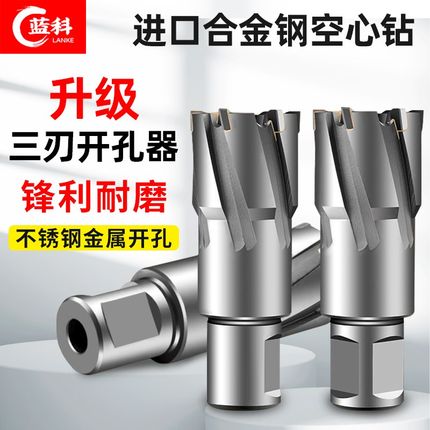 空心钻头磁力钻磁座超硬合金钻取芯钢板钻不锈钢开孔器扩孔钻35MM