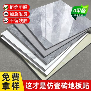 pvc新型地板贴自粘家用仿瓷砖地贴自铺地板铺垫耐磨防水翻新改造