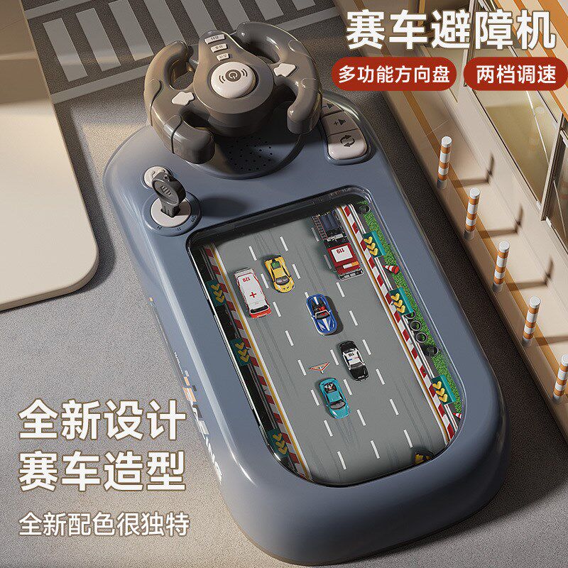新款赛车闯关大冒险游戏机桌面益智避障模拟驾驶儿童方向盘玩具
