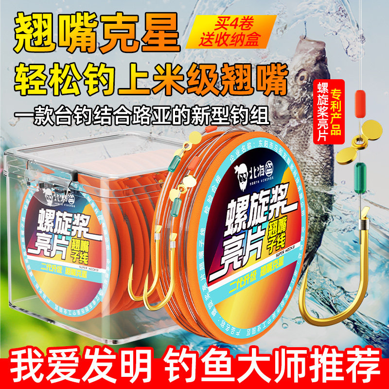 螺旋桨亮片翘嘴长子线单双钩成品金海夕原丝草鱼鱼钩绑好配件全套