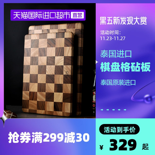 【直营】lc living砧板泰国进口相思木菜板家用抗菌防霉案板大号