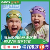 KK树儿童泳镜防水防起雾高清潜水眼镜男孩女孩游泳护目镜4 12岁