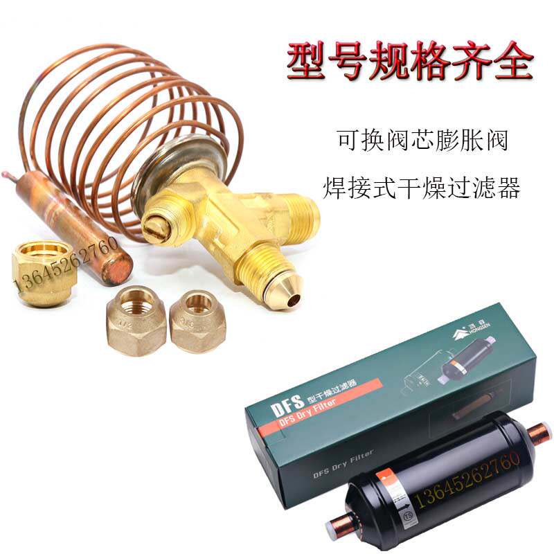 比泽尔谷轮雪鹰压缩机机组制冷设备膨胀阀过滤器双压控压力开关,机械设备,制冷设备,淘宝优惠券,粉丝福利购,淘宝优惠卷