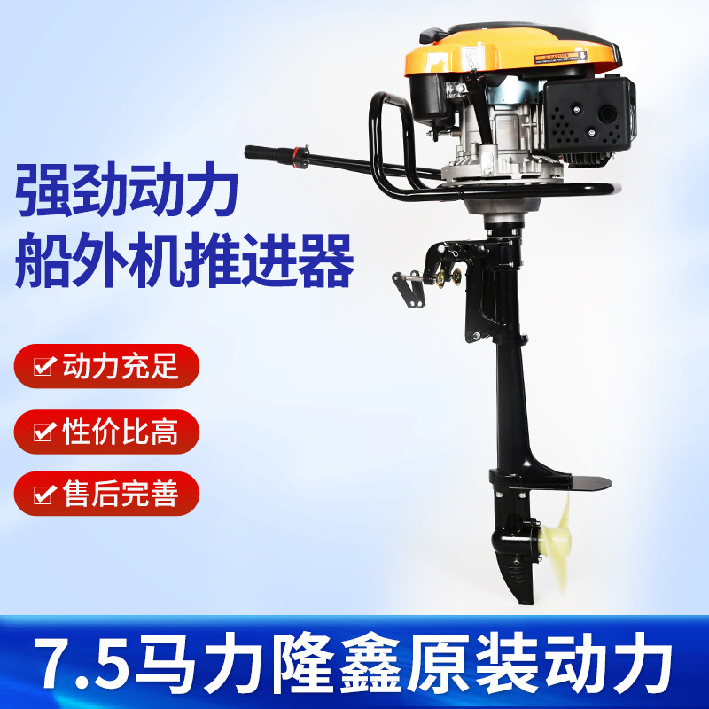 新款船外机推进器螺旋桨船用动力塑料船皮划艇冲锋舟舷外机外挂机