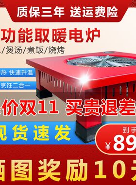 电炉烧烤炉电热炉家用节能取暖器烤火盆多功能烧菜电炉灶取暖桌子