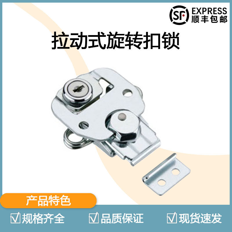 热卖K4-2833-07带锁芯搭扣可防盗搭扣类SOUTHCO拉动式旋转扣锁