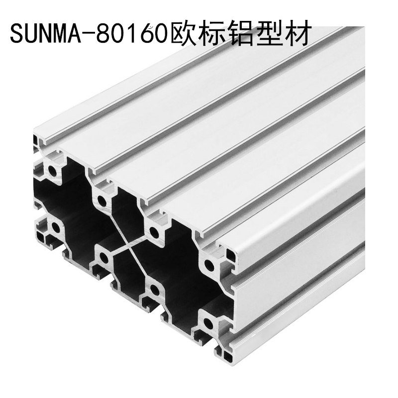 80160欧标工业铝型材 欧标80160铝合金型材 铝型材框架80铝型材