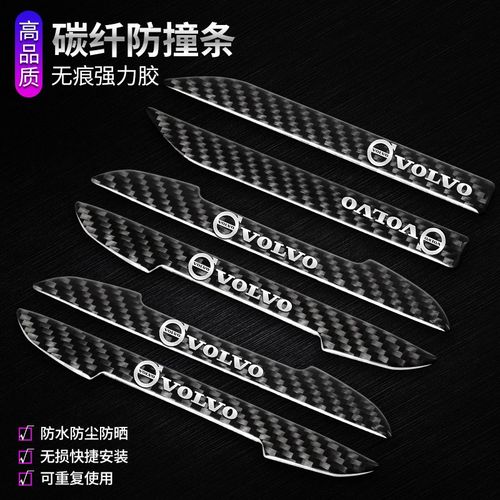 沃尔沃XC60 S90 XC90 S60L XC40碳纤车门后视镜防撞防擦装饰条贴