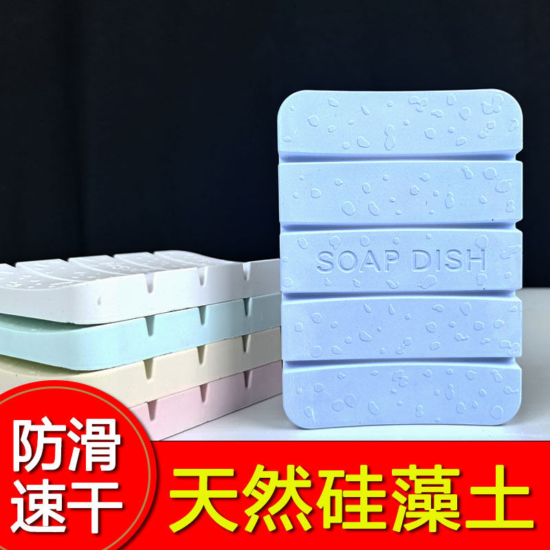 硅藻泥吸水垫肥皂盒硅藻土洗漱垫洗手台防水卫生间速干沥水香皂架,家庭/个人清洁工具,皂网/架,淘宝优惠券,粉丝福利购,淘宝优惠卷