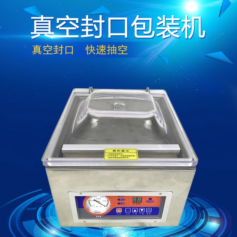 路直哥DZ-260台式真空包装机商用食品熟食包装机干湿两用真空机