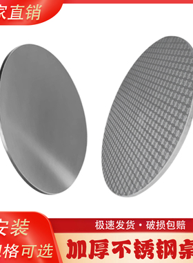 全不锈钢圆桌桌面包边成型0.8米-1.78米台面现代新型加厚免安装