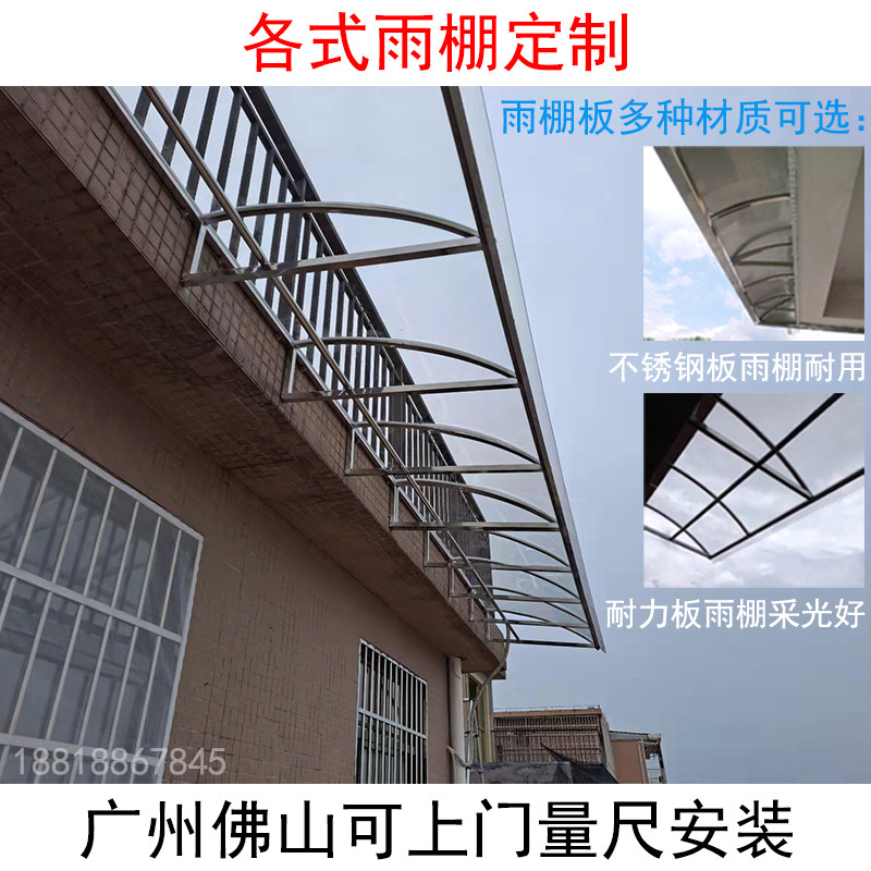 阳台外固定式不锈钢支架小雨棚 阳台透明耐力板遮阳棚 窗户挡雨棚