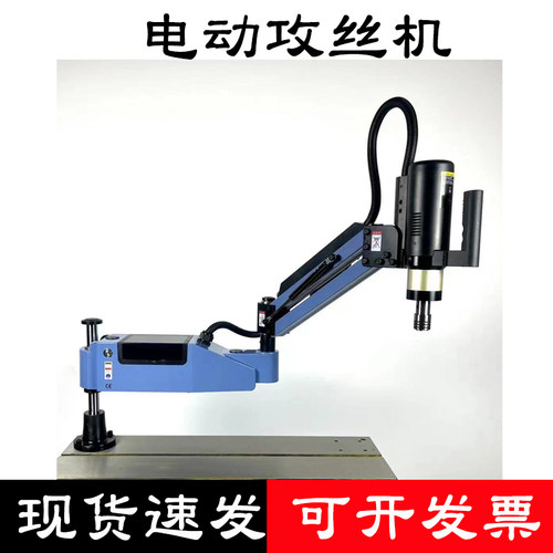 伺服智能电动攻丝机喷油吹气台式手持全自动攻牙机万向摇臂丝攻机