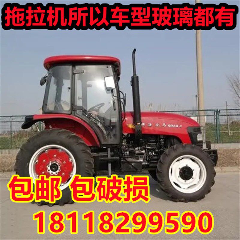 黄海金马拖拉机驾驶室玻璃554/704/904/1004/1204前档门钢化玻璃