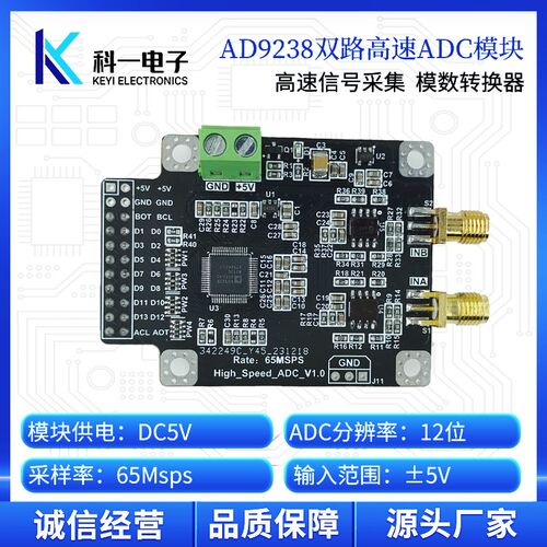 AD9238模块 双路12位65M高速ADC数据采集模数转换器模块 并行接口