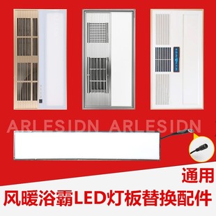 6020通用 2220 风暖LED光源灯板替换平板灯芯灯片配件6024