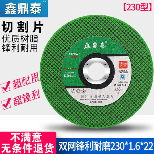 230型切割片大角磨片金属不锈钢专用砂轮片角磨片230*1.6*22切片