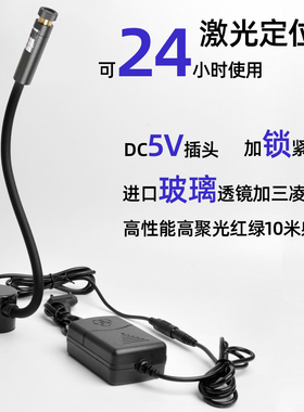 磁吸高亮度石材桥切机用红外线定位灯裁剪裁床一字十字激光标线器