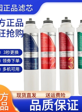 沁园净饮机净水器滤芯 JLD5299/8295/8296/8396/8496/5593/8298XZ