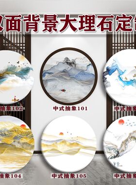 双面人造大理石定制中式山水屏风隔断玄关园林装饰圆方形石岩板画