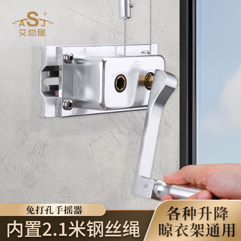 艾尚居晾衣架手摇器升降手动晒衣架晾衣杆阳台手摇凉衣架配件通用