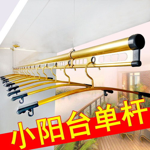 手摇升降晾衣架单杆式小阳台一根杆单竿晒衣杆晒衣架家用晒被手动