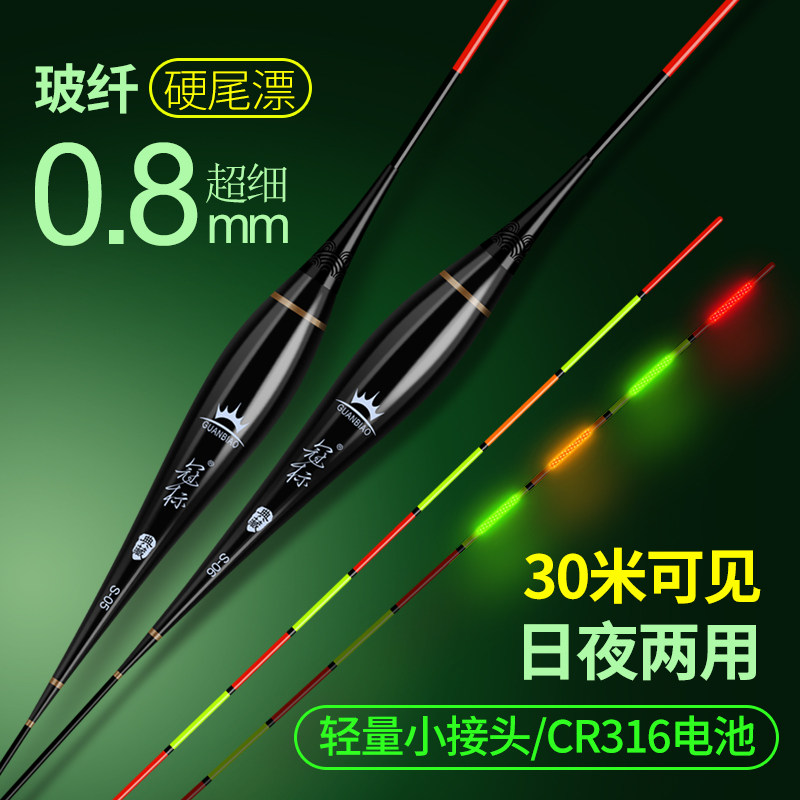 冠标细尾夜光漂高灵敏鲫鱼漂硬尾电子漂竞技日夜两用超亮醒目LED