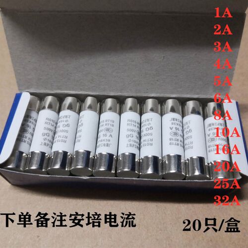 陶瓷保险管丝 R015 10*38mm保险丝 1A 2A 3A 10A 16A-32A 500V