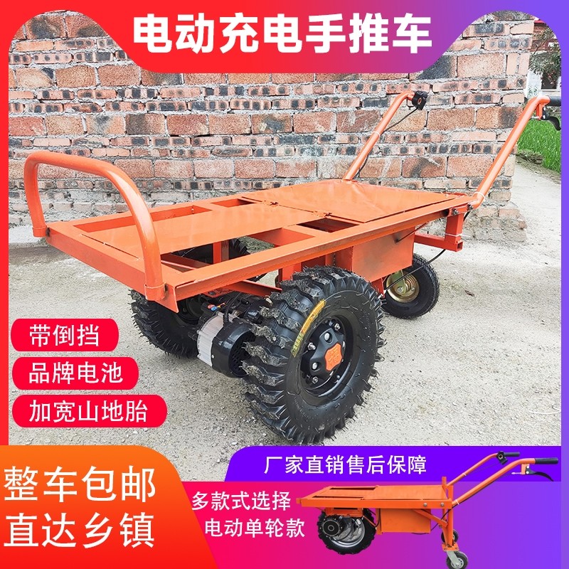 电动手推车农用运输车独轮鸡公车充电双轮搬运车果园三轮车单轮车