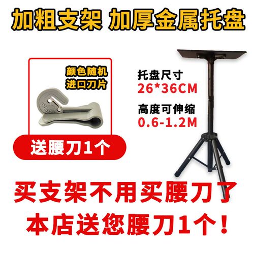 36寸塞球支架可伸缩加厚地爆球支撑架婚庆工具操作台地爆球桌子