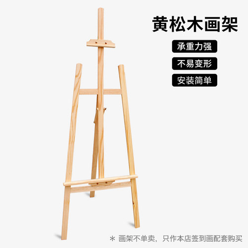 实木木制画架支架式 指纹签到画框展示架