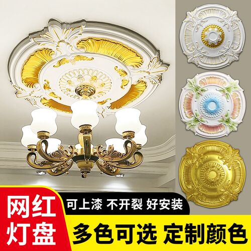 法式pu灯盘线条仿石膏颜色定制客厅欧式吊灯吊顶底座圆盘雕花灯座